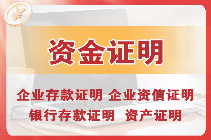 杭州银行存款证明